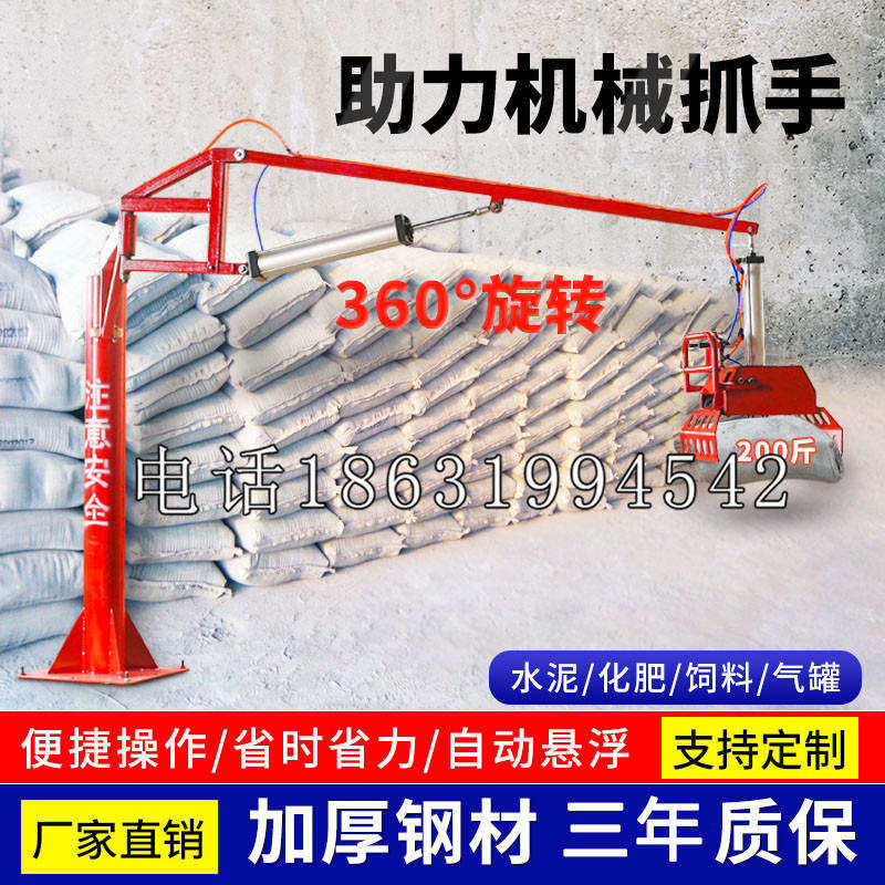 漳州市助力机械抓手 平衡吊悬臂吊机车 360°旋转机械手臂 翰盾